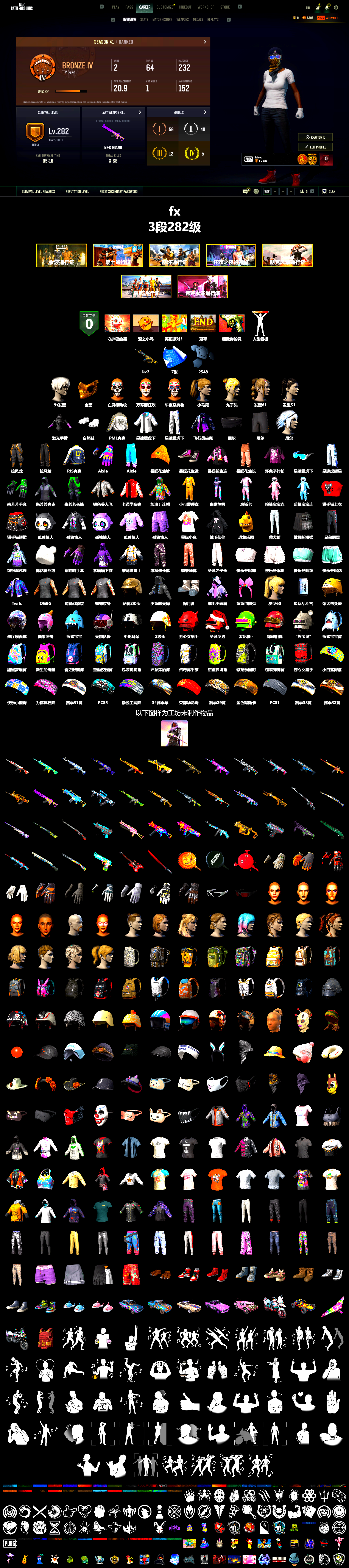 9S's Hairstyle, PGC 2021 Contingent Chaos Mask, Polar Bear Feet, Harley Quinn's Hair, PML 2019 Phase 2 Jacket, XingHun's Tiger Strike Jacket, XingHun's Tiger Strike Pants, PJS 2019 Phase 2 Jacket, XiongDi Hoodie, Full Autumn — M416, DOUYU T-shirt, Sideshow Bear Feet - 2