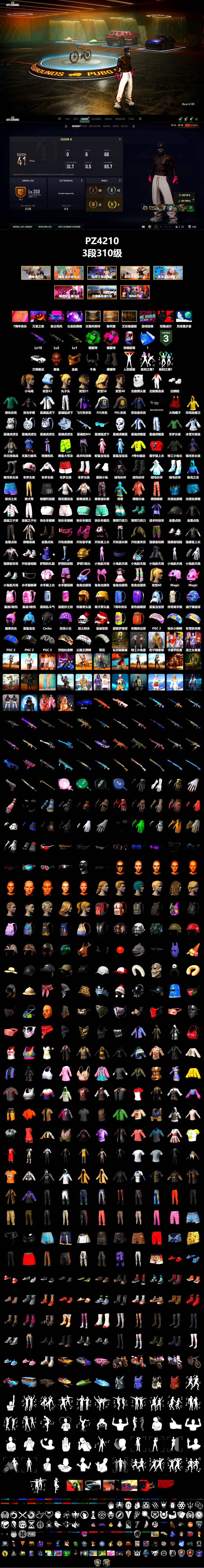 Emerald Smoke Grenade, Magenta Smoke Grenade, Duncan's Infiltrator Handwraps, Showroom, Jonathan Kamau, PGC 2021 Contingent Chaos Mask, Demon Biker Horns, Polar Bear Feet, Harley Quinn's Hair, Nostalgia, XingHun's Tiger Strike Jacket, XingHun's Tiger Strike Pants, PJS 2019 Phase 2 Jacket, PKL 2019 Phase 2 Jacket, GLL Grand Slam Sweatshirt, «DBX707» SUV - 2