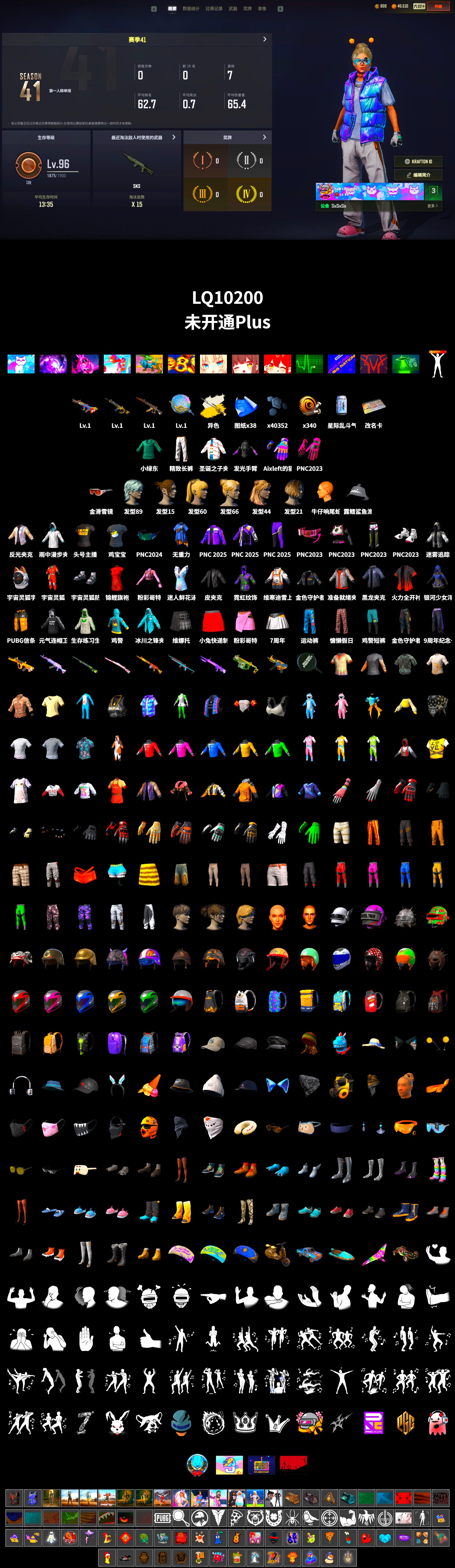 Exquisite Pants, StreamerOne - 2