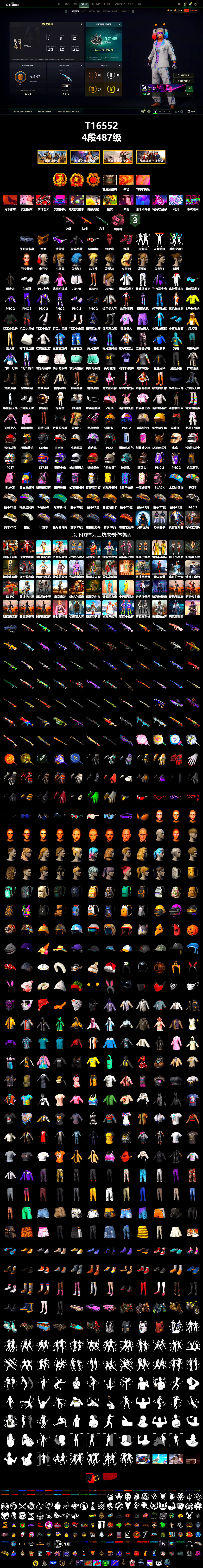 Pink Smoke Grenade, Hi-top Trainers (Red), Harley Quinn's Hair, «Cayenne Turbo GT» SUV, Snow Glasses, PGC 2021 Contingent Chaos Mask, PLAYERUNKNOWN's Bandana, Heavy Fur Coat (Black), Polar Bear Feet, Rash Beixli Xtra Tough Jacket, Harley Quinn's Hair, Rash Beixli Xtra Tough Jacket, Harley Quinn's Makeup, PEL 2019 Phase 2 Jacket, XingHun's Tiger Strike Jacket, XingHun's Tiger Strike Pants, StreamerOne, Full Autumn — M416 - 2