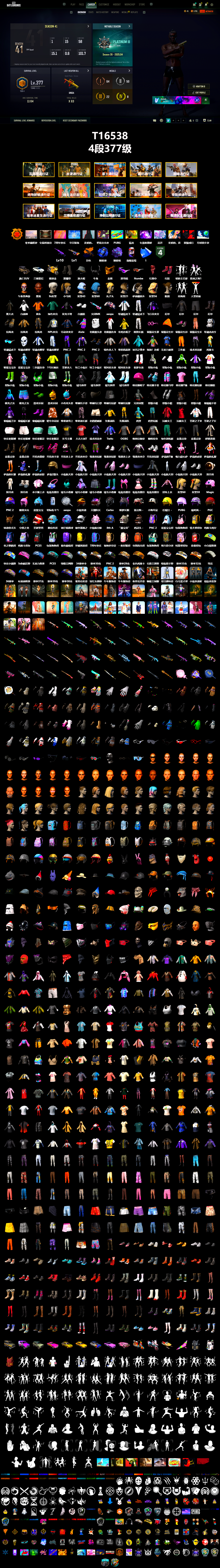 Blue Smoke Grenade, Purple Magical Mist — M79, Hi-top Trainers (Red), Duncan's Infiltrator Handwraps, «Panigale V4 S (Gold Rush)» Motorcycle, Jonathan Kamau, 9S's Hairstyle, Snow Glasses, PGC 2021 Contingent Chaos Mask, Demon Biker Horns, PLAYERUNKNOWN's Bandana, Heavy Fur Coat (Black), Polar Bear Feet, aespa Stage, Harley Quinn's Hair, XingHun's Tiger Strike Jacket, XingHun's Tiger Strike Pants, NPL 2019 Phase 2 Jacket, Exquisite Pants, XiongDi Hoodie, StreamerOne, Training Jacket (Green), Full Autumn — M416, Blue Thunder Gloves, 2018 PUBG ALL-STAR T-shirt (Korean) - 2