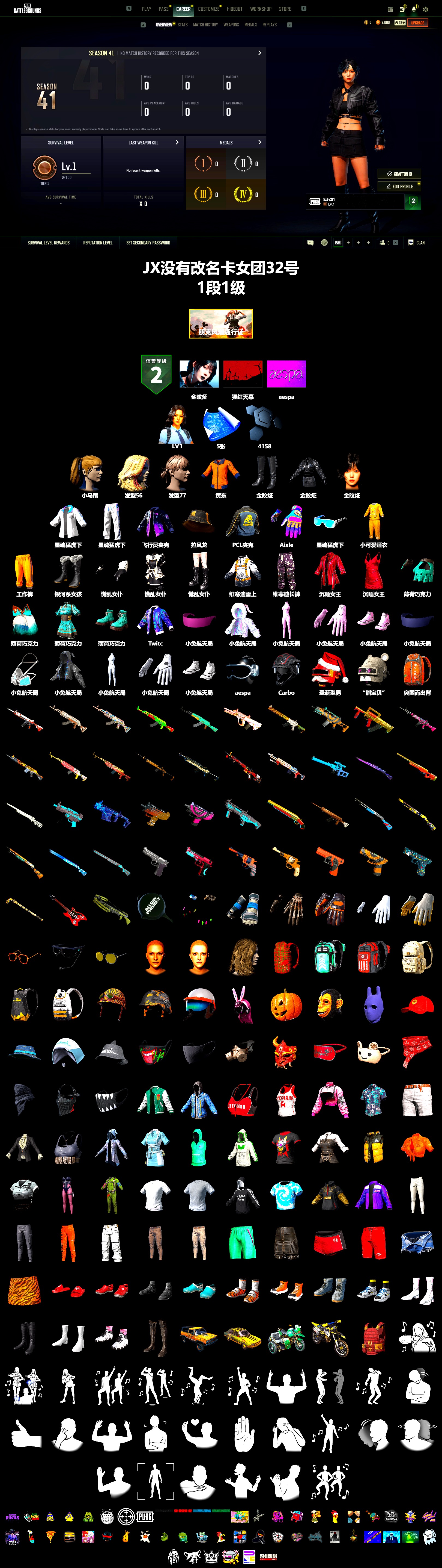 aespa Stage, Harley Quinn's Hair, XingHun's Tiger Strike Jacket, XingHun's Tiger Strike Pants, aespa WINTER, Full Autumn — M416 - 2