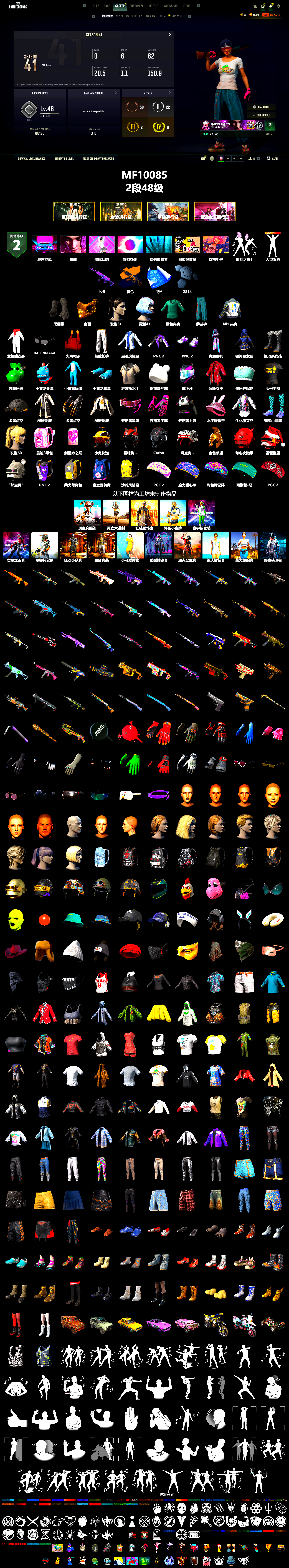 Duncan's Infiltrator Handwraps, PGC 2021 Contingent Chaos Mask, NPL 2019 Phase 2 Jacket, Exquisite Pants, StreamerOne - 2