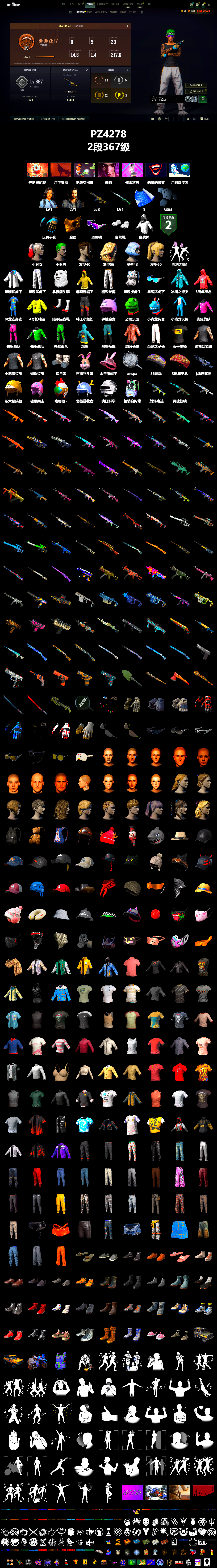 Ashek's Gloves, Harley Quinn's Hair, The Joker's Hair, Snow Glasses, PGC 2021 Contingent Chaos Mask, Polar Bear Feet, XingHun's Tiger Strike Jacket, XingHun's Tiger Strike Pants, Exquisite Pants, StreamerOne, Full Autumn — M416, Blue Thunder Gloves, PGI T-Shirt, 2018 PUBG ALL-STAR T-shirt (Korean) - 2