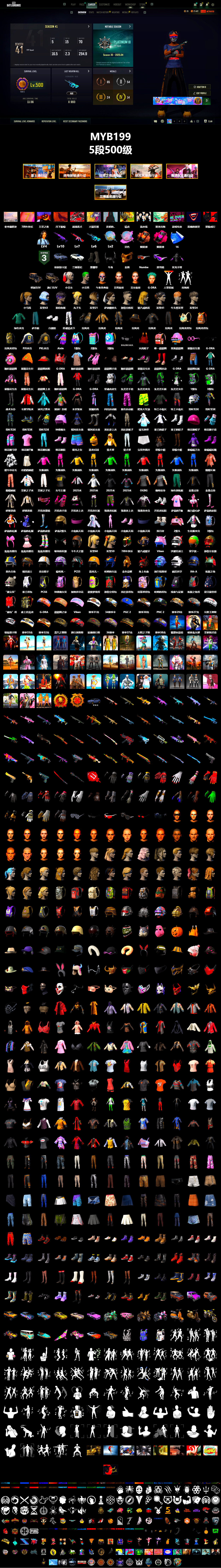 Siren — Pan (Pink), Coral Smoke Grenade, Magenta Smoke Grenade, Duncan's Infiltrator Handwraps, Harley Quinn's Hair, The Joker's Hair, «Cayenne Turbo GT» SUV, Snow Glasses, PGC 2021 Contingent Chaos Mask, Demon Biker Horns, The Joker's Hair, Polar Bear Feet, Harley Quinn's Hair, Harley Quinn's Makeup, XingHun's Tiger Strike Pants, PJS 2019 Phase 2 Jacket, PKL 2019 Phase 2 Jacket, StreamerOne, GPT 2025 Four Angry Men Jacket, Training Jacket (Green), Full Autumn — M416, HUYA T-shirt, DOUYU T-shirt, Sideshow Bear Feet - 2