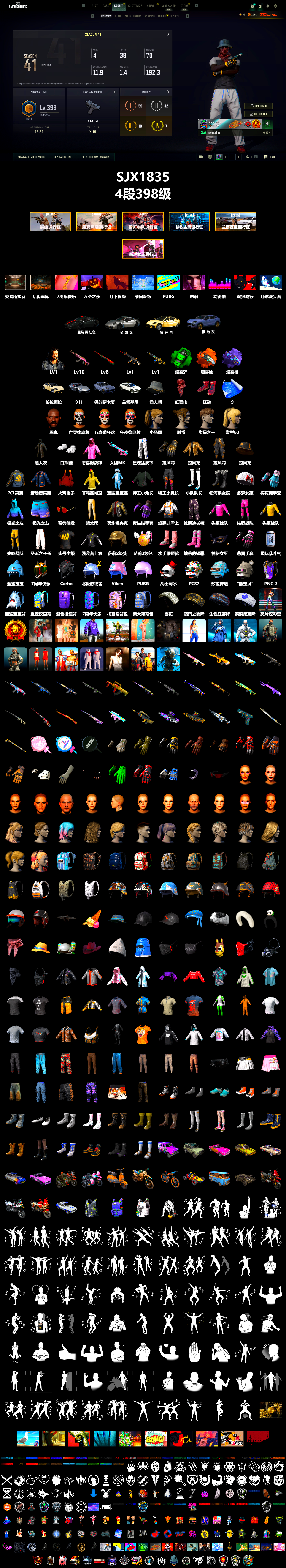 Emerald Smoke Grenade, Orange Fog of Fury — M79, Purple Magical Mist — M79, Hi-top Trainers (Red), «Panamera Turbo S» Sedan, «911 Carrera GTS» Sports Car, «Cayenne Turbo GT» SUV, Jonathan Kamau, PLAYERUNKNOWN's Bandana, Heavy Fur Coat (Black), Polar Bear Feet, Rash Beixli Xtra Tough Jacket, Harley Quinn's Hair, Rash Beixli Xtra Tough Jacket, XingHun's Tiger Strike Pants, StreamerOne - 2