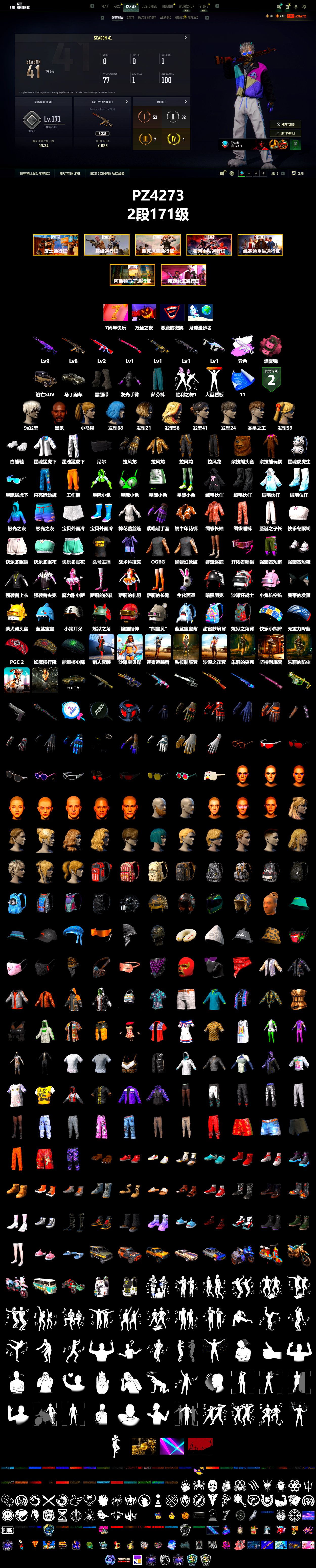 Pink Smoke Grenade, Duncan's Infiltrator Handwraps, «V12 Vantage Roadster» Sports Car, Jonathan Kamau, 9S's Hairstyle, Polar Bear Feet, Harley Quinn's Hair, XingHun's Tiger Strike Jacket, XingHun's Tiger Strike Pants, StreamerOne, Blue Thunder Gloves, Sideshow Bear Feet - 2