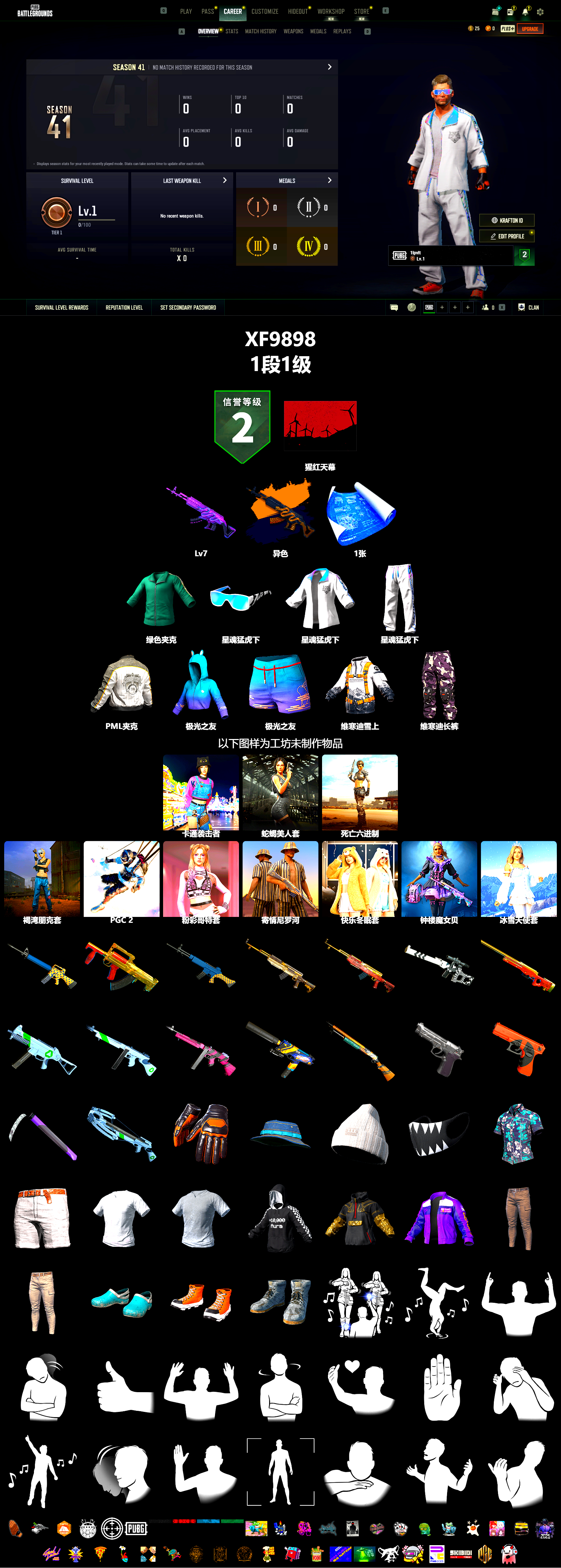PML 2019 Phase 2 Jacket, XingHun's Tiger Strike Jacket, XingHun's Tiger Strike Pants - 2