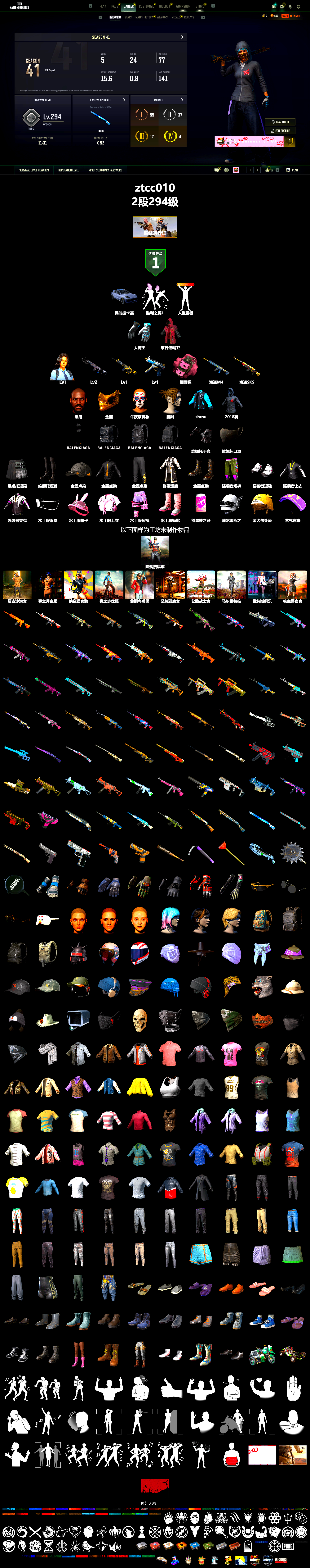 Shroud's Gloves, Doomsday Hoodie, Pink Smoke Grenade, «Cayenne Turbo GT» SUV, Jonathan Kamau, PGC 2021 Contingent Chaos Mask, Pirate KIM's M416, Pirate KIM's SKS, Shroud's Varsity Jacket, PGI 2018 «Four Angry Men» Hoodie, Full Autumn — M416, Wakgood's M416, Bengal Blade - SCAR-L, shroud's M16A4, Wakgood's AWM, shroud's Cloth Mask, Zerator's Pleated Skirt - 2