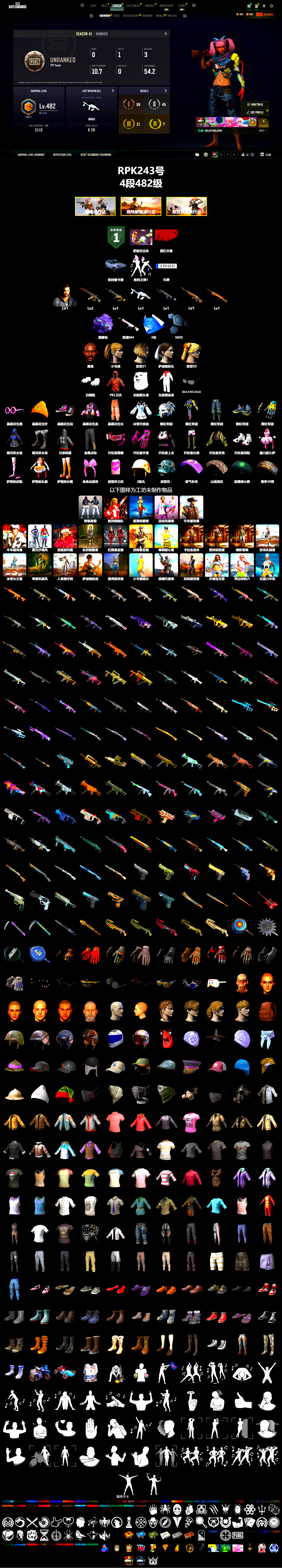 Purple Magical Mist — M79, «Cayenne Turbo GT» SUV, NeoticaCH's M416, Jonathan Kamau, Polar Bear Feet, Harley Quinn's Hair, PKL Hoodie, XiongDi Hoodie, XingHun's AKM, Bengal Blade - SCAR-L, PKL Shorts, «Chiron» Sports Car - 2