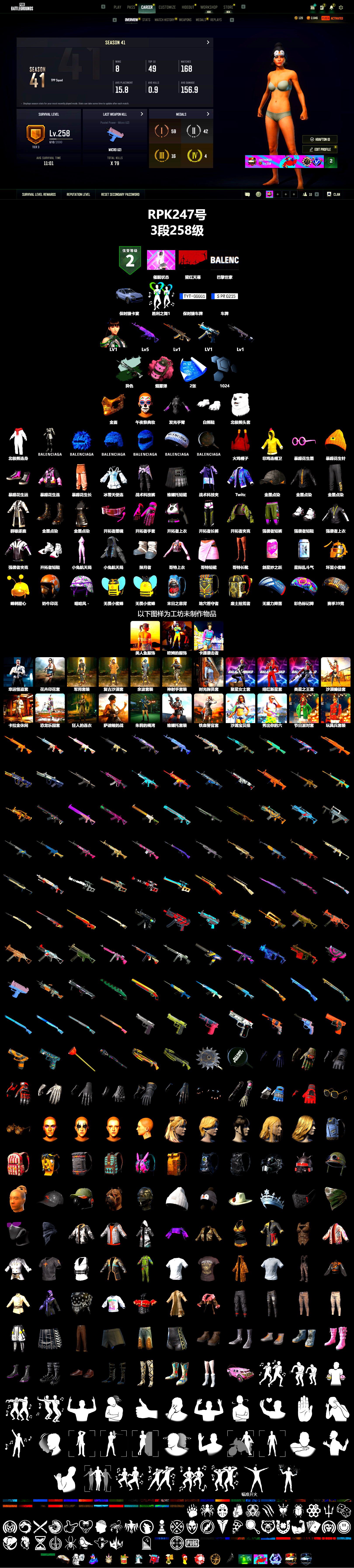 Time Keeper - M416 (Gray Green), Time Keeper - M416, Pink Smoke Grenade, «Cayenne Turbo GT» SUV, PGC 2021 Contingent Chaos Mask, Polar Bear Feet - 2