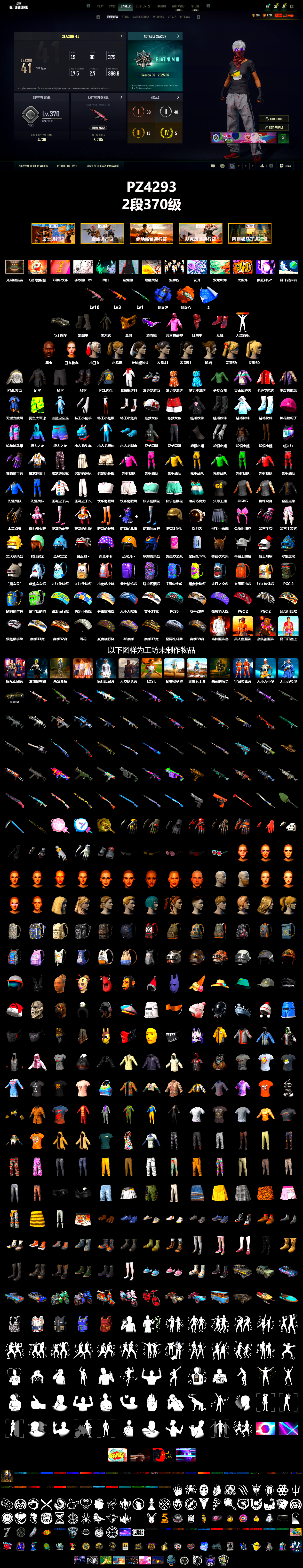 Blue Smoke Grenade, Orange Fog of Fury — M79, Hi-top Trainers (Red), Duncan's Infiltrator Handwraps, Harley Quinn's Hair, «V12 Vantage Roadster» Sports Car, Jonathan Kamau, Snow Glasses, PGC 2021 Contingent Chaos Mask, PLAYERUNKNOWN's Bandana, Heavy Fur Coat (Black), Rash Beixli Xtra Tough Jacket, Harley Quinn's Hair, Rash Beixli Xtra Tough Jacket, Harley Quinn's Makeup, PML 2019 Phase 2 Jacket, XiongDi Hoodie, StreamerOne, Full Autumn — M416, HUYA T-shirt, DOUYU T-shirt, Sideshow Bear Feet - 2