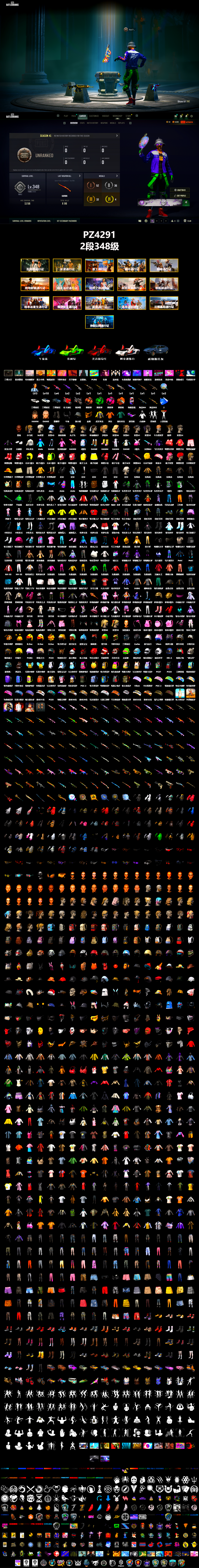 Coral Smoke Grenade, Emerald Smoke Grenade, Magenta Smoke Grenade, Orange Fog of Fury — M79, Duncan's Infiltrator Handwraps, «Countach LPI 800-4» Sports Car, «Panigale V4 S (Pitch Black)» Motorcycle, Chamber of Triumph, Jonathan Kamau, 9S's Hairstyle, Snow Glasses, PGC 2021 Contingent Chaos Mask, Demon Biker Horns, Polar Bear Feet, Rash Beixli Xtra Tough Jacket, Harley Quinn's Hair, Rash Beixli Xtra Tough Jacket, Pirate KIM's M416, Pirate KIM's SKS, PEL 2019 Phase 2 Jacket, PUBG X NEWJEANS DANIELLE SET, NPL 2019 Phase 2 Jacket, XiongDi Hoodie, NH-Esports Jacket, StreamerOne, Training Jacket (Green), Full Autumn — M416, NH-ESPORTS - Beryl M762, Festive Gloves (Red), Blue Thunder Gloves, HUYA T-shirt, DOUYU T-shirt - 2