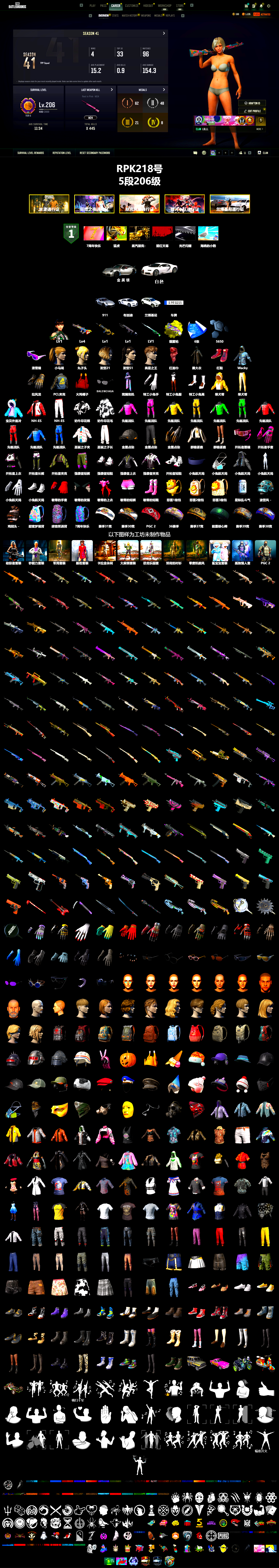 Yellow Fog of Fury — M79, Hi-top Trainers (Red), «911 Carrera GTS» Sports Car, «Chiron» Sports Car, Snow Glasses, PLAYERUNKNOWN's Bandana, Heavy Fur Coat (Black), Harley Quinn's Hair, Rash Beixli Xtra Tough Jacket, NH-Esports Jacket, Full Autumn — M416, NH-ESPORTS - Beryl M762 - 2