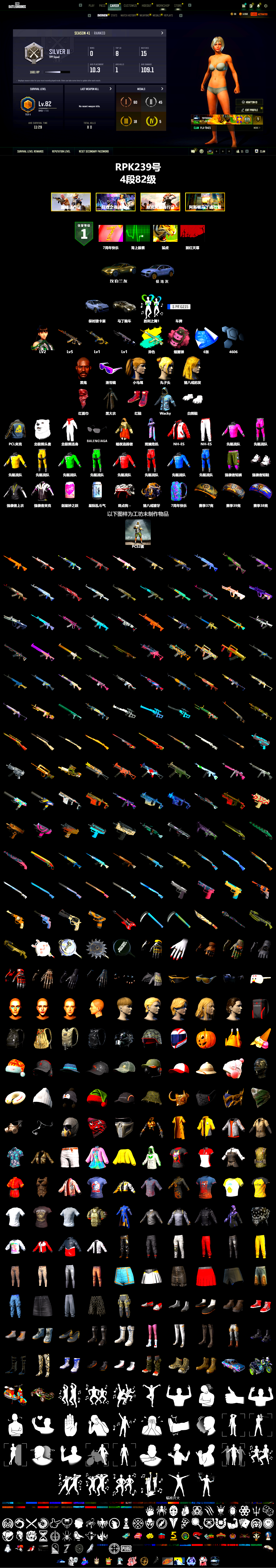 Pink Smoke Grenade, Hi-top Trainers (Red), «Cayenne Turbo GT» SUV, «V12 Vantage Roadster» Sports Car, Jonathan Kamau, Snow Glasses, PLAYERUNKNOWN's Bandana, Heavy Fur Coat (Black), Polar Bear Feet, Harley Quinn's Hair, NH-Esports Jacket, Full Autumn — M416, NH-ESPORTS - Beryl M762 - 2