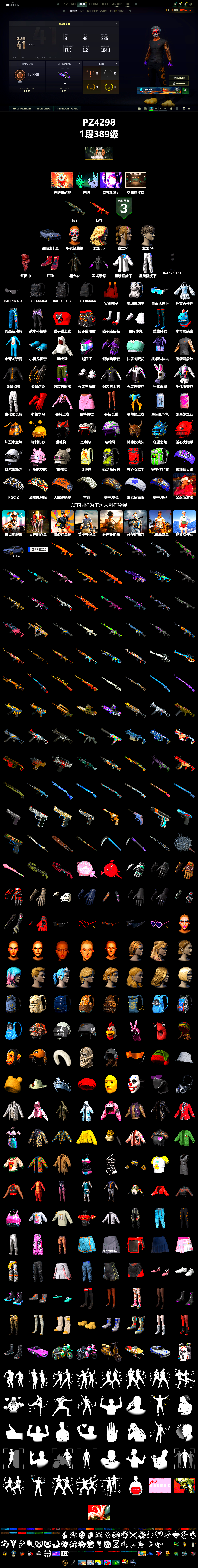 Hi-top Trainers (Red), «Cayenne Turbo GT» SUV, PLAYERUNKNOWN's Bandana, Heavy Fur Coat (Black), XingHun's Tiger Strike Jacket, XingHun's Tiger Strike Pants - 2