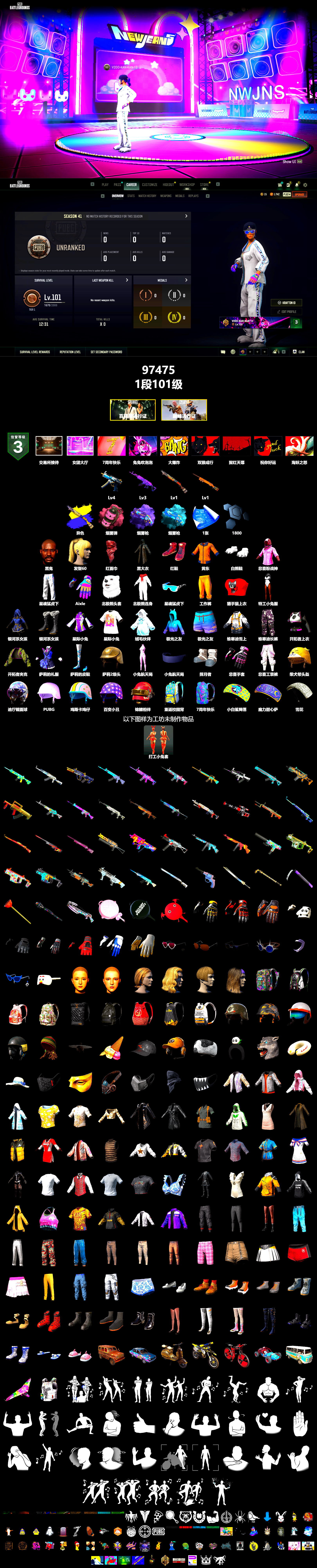Pink Smoke Grenade, Purple Magical Mist — M79, Blue Magical Mist — M79, Hi-top Trainers (Red), PUBG x NewJeans Stage, Jonathan Kamau, PLAYERUNKNOWN's Bandana, Heavy Fur Coat (Black), Polar Bear Feet, Rash Beixli Xtra Tough Jacket, Rash Beixli Xtra Tough Jacket, XingHun's Tiger Strike Pants - 2