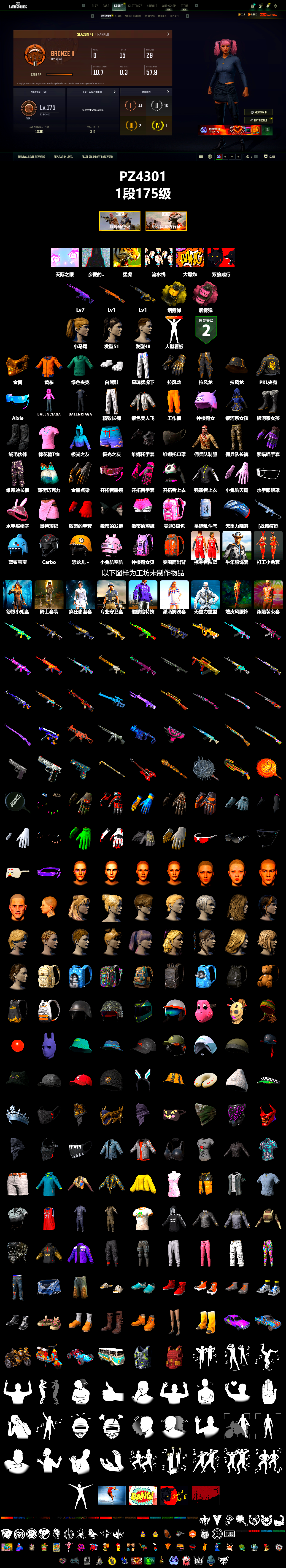 Yellow Smoke Grenade, Pink Smoke Grenade, PGC 2021 Contingent Chaos Mask, Polar Bear Feet, Harley Quinn's Hair, XingHun's Tiger Strike Pants, PKL 2019 Phase 2 Jacket, Exquisite Pants - 2