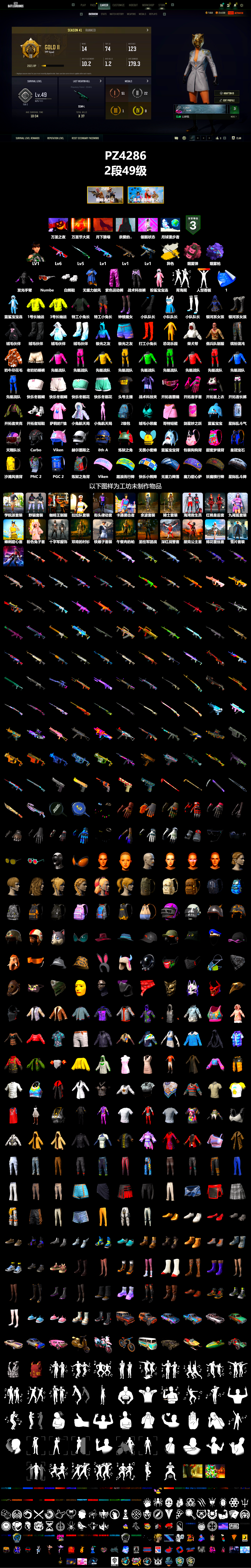 Pink Smoke Grenade, Purple Magical Mist — M79, Polar Bear Feet, StreamerOne, Full Autumn — M416, Blue Thunder Gloves - 2