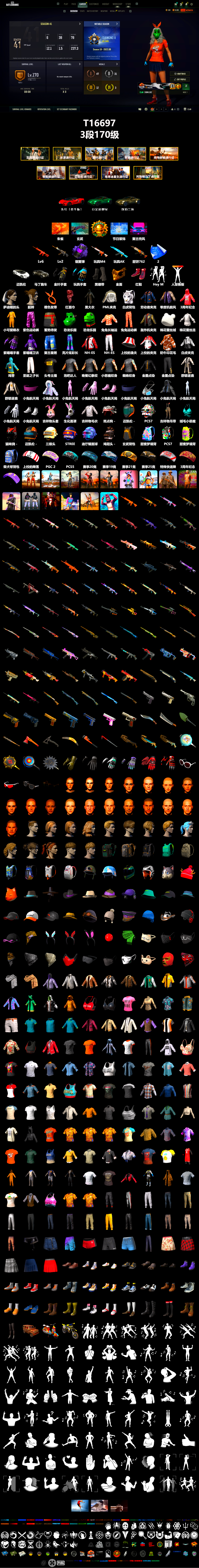 Purple Smoke Grenade, Hi-top Trainers (Red), Break's Gloves, Ashek's Gloves, Duncan's Infiltrator Handwraps, «V12 Vantage Roadster» Sports Car, Ashek's AKM, chocoTaco's Beryl M762, PGC 2021 Contingent Chaos Mask, PLAYERUNKNOWN's Bandana, Heavy Fur Coat (Black), CigaretteSTV's M416, PML 2019 Phase 2 Jacket, NH-Esports Jacket, StreamerOne, Wakgood's M416, NH-ESPORTS - Beryl M762, PGC 2019 - AKM, PGC 2019 — SCAR-L, Bengal Blade - SCAR-L, PGC 2019 — Mini14, Wakgood's AWM, SPYGEA's M24, Pigff's DBS, PGC 2019 — Pan, Diva Glasses (White), Esports Cat Face Mask, DOUYU T-shirt - 2