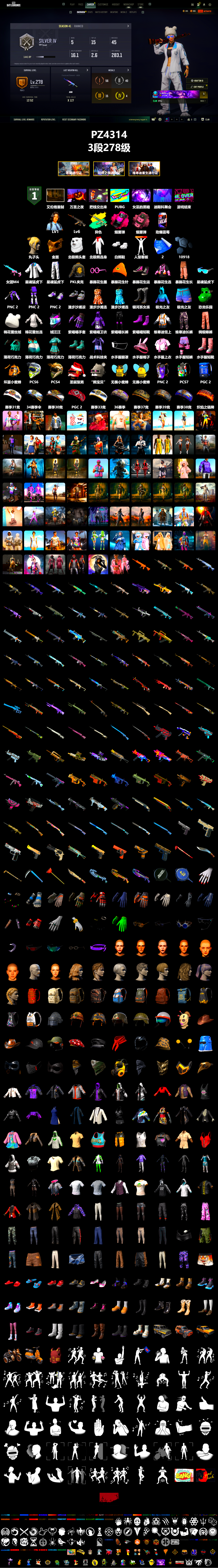 Magenta Smoke Grenade, Pink Smoke Grenade, PGC 2021 Contingent Chaos Mask, Polar Bear Feet, Nostalgia, XingHun's Tiger Strike Jacket, XingHun's Tiger Strike Pants, PKL 2019 Phase 2 Jacket, «Chiron» Sports Car - 2