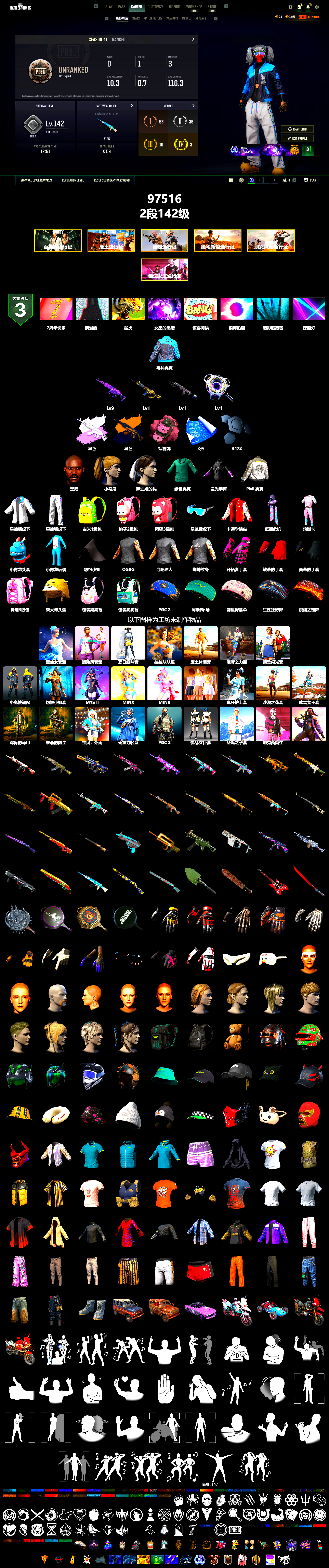 Pink Smoke Grenade, Jonathan Kamau, Harley Quinn's Hair, PML 2019 Phase 2 Jacket, XingHun's Tiger Strike Jacket, XingHun's Tiger Strike Pants, Full Autumn — M416, HUYA T-shirt, DOUYU T-shirt - 2