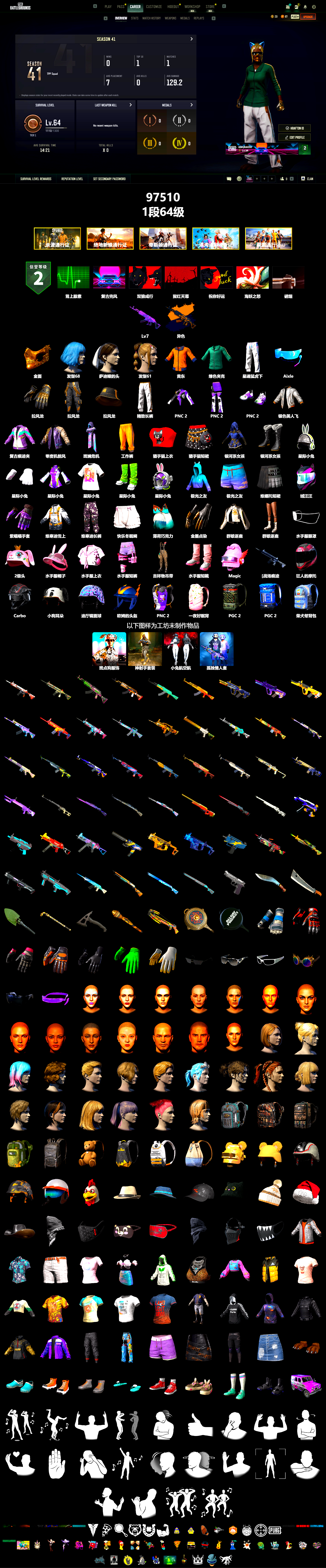 PGC 2021 Contingent Chaos Mask, XingHun's Tiger Strike Pants, Exquisite Pants, Full Autumn — M416, Sideshow Bear Feet - 2
