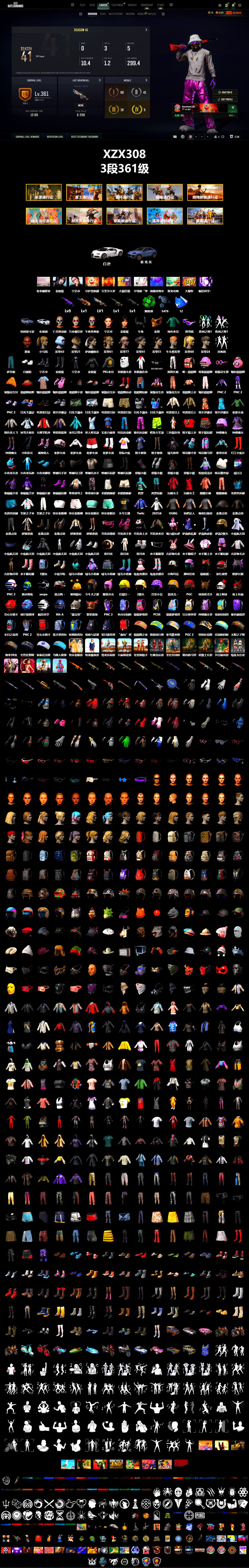 Emerald Smoke Grenade, «Cayenne Turbo GT» SUV, «Chiron» Sports Car, Jonathan Kamau, Snow Glasses, PGC 2021 Contingent Chaos Mask, Demon Biker Horns, Polar Bear Feet, aespa Stage, Harley Quinn's Hair, aespa NINGNING, PKL 2019 Phase 2 Jacket, Exquisite Pants, StreamerOne, GPT 2025 Four Angry Men Jacket, aespa WINTER, Blue Thunder Gloves, Sideshow Bear Feet - 2