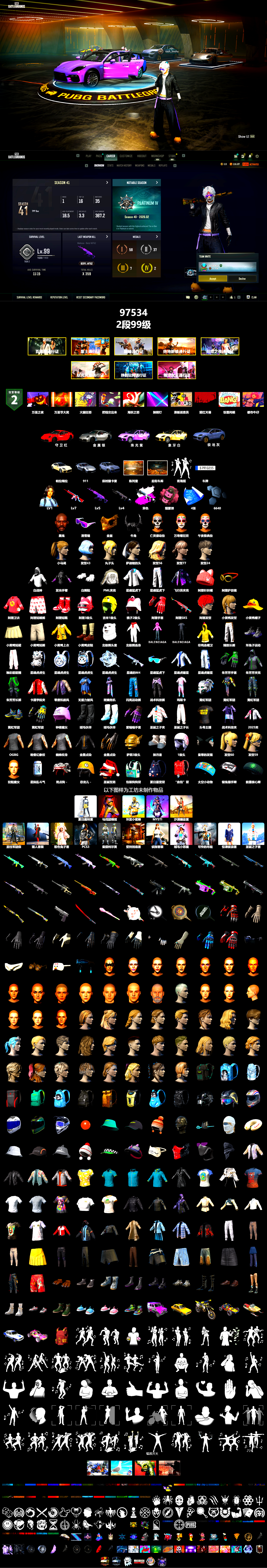 Obscura - Mk12 (Silver Fuchsia), Pink Smoke Grenade, «Panamera Turbo S» Sedan, «911 Carrera GTS» Sports Car, «Cayenne Turbo GT» SUV, Showroom, Jonathan Kamau, Snow Glasses, PGC 2021 Contingent Chaos Mask, Demon Biker Horns, Polar Bear Feet, Harley Quinn's Hair, PML 2019 Phase 2 Jacket, XingHun's Tiger Strike Jacket, XingHun's Tiger Strike Pants, Exquisite Pants, StreamerOne, GPT 2025 Four Angry Men Jacket, Blue Thunder Gloves, Sideshow Bear Feet - 2