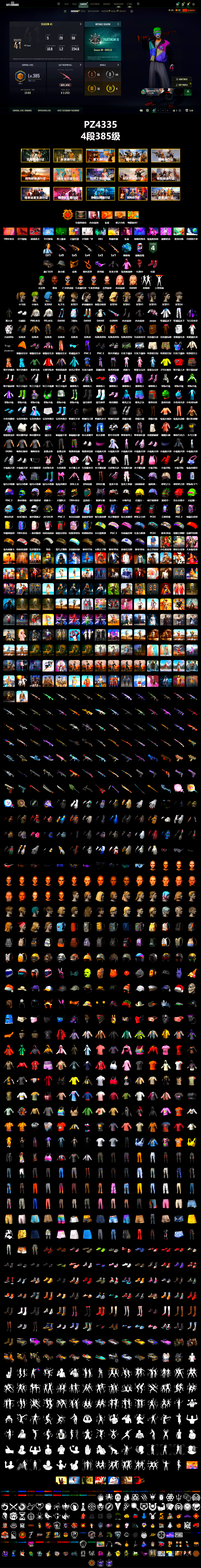Rest in Pink — Dragunov [1], Blue Magical Mist — M79, Hi-top Trainers (Red), The Joker's Hair, Jonathan Kamau, Snow Glasses, PGC 2021 Contingent Chaos Mask, The Joker's Hair, PLAYERUNKNOWN's Bandana, Heavy Fur Coat (Black), Polar Bear Feet, Rash Beixli Xtra Tough Jacket, aespa Stage, Harley Quinn's Hair, Hairstyle PGI.S, Rash Beixli Xtra Tough Jacket, PML 2019 Phase 2 Jacket, PEL 2019 Phase 2 Jacket, PUBG X NEWJEANS DANIELLE SET, XingHun's Tiger Strike Jacket, XingHun's Tiger Strike Pants, StreamerOne, aespa GISELLE, «McLaren GT Standard (Silica White)» Sports Car, Full Autumn — M416, Blue Thunder Gloves, Sideshow Bear Feet, «Chiron» Sports Car - 2