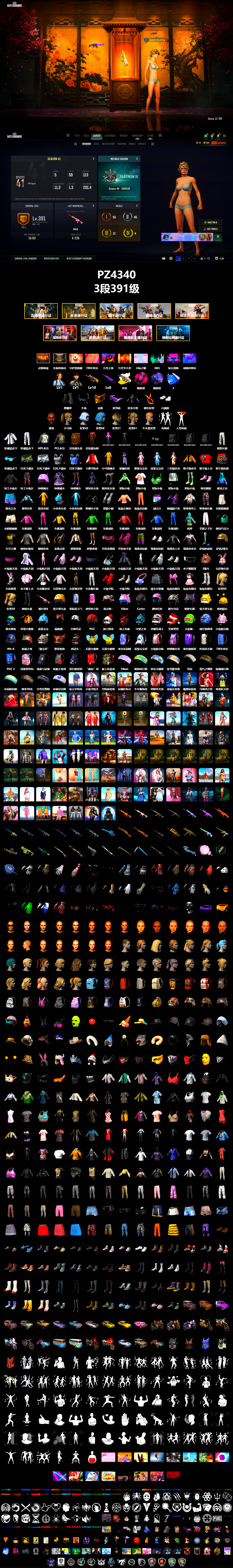 Magenta Smoke Grenade, Purple Magical Mist — M79, Duncan's Infiltrator Handwraps, Weapons Shrine, Jonathan Kamau, Snow Glasses, PGC 2021 Contingent Chaos Mask, Demon Biker Horns, Polar Bear Feet, Harley Quinn's Hair, XingHun's Tiger Strike Jacket, XingHun's Tiger Strike Pants, NPL 2019 Phase 2 Jacket, Exquisite Pants, StreamerOne, Blue Thunder Gloves, 2018 PUBG ALL-STAR T-shirt (Korean), Sideshow Bear Feet - 2