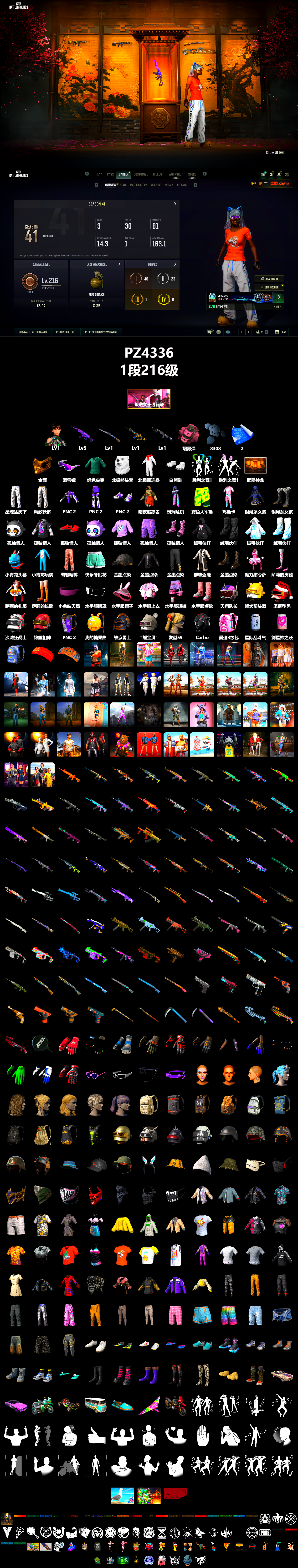 Pink Smoke Grenade, Weapons Shrine, Snow Glasses, PGC 2021 Contingent Chaos Mask, Polar Bear Feet, XingHun's Tiger Strike Pants, Exquisite Pants, Festive Gloves (Red), HUYA T-shirt, DOUYU T-shirt - 2