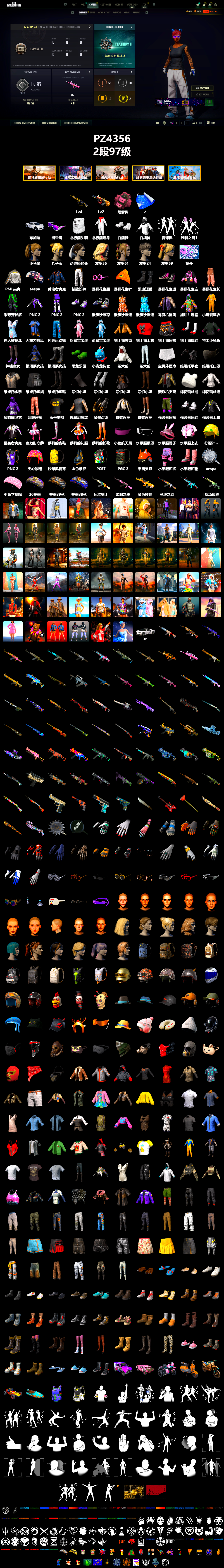 Pink Smoke Grenade, «Chiron» Sports Car, Snow Glasses, Polar Bear Feet, aespa Stage, Harley Quinn's Hair, PML 2019 Phase 2 Jacket, Exquisite Pants, StreamerOne, Sideshow Bear Feet - 2