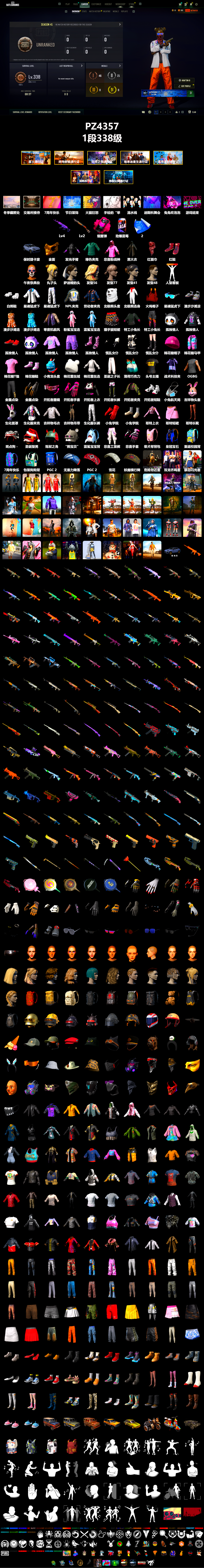 Magenta Smoke Grenade, Hi-top Trainers (Red), «Cayenne Turbo GT» SUV, PGC 2021 Contingent Chaos Mask, PLAYERUNKNOWN's Bandana, Heavy Fur Coat (Black), Polar Bear Feet, Rash Beixli Xtra Tough Jacket, Rash Beixli Xtra Tough Jacket, XingHun's Tiger Strike Jacket, XingHun's Tiger Strike Pants, NPL 2019 Phase 2 Jacket, StreamerOne - 2