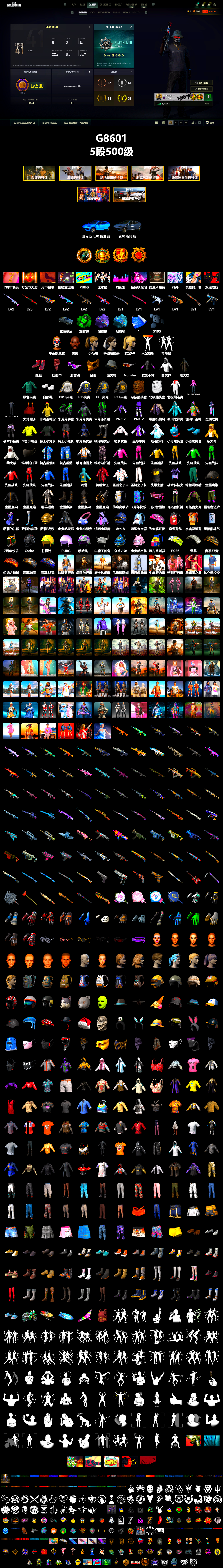 Emerald Smoke Grenade, Purple Magical Mist — M79, Blue Magical Mist — M79, Hi-top Trainers (Red), Jonathan Kamau, Snow Glasses, PGC 2021 Contingent Chaos Mask, PLAYERUNKNOWN's Bandana, Heavy Fur Coat (Black), Polar Bear Feet, Harley Quinn's Hair, PML 2019 Phase 2 Jacket, PJS 2019 Phase 2 Jacket, PKL 2019 Phase 2 Jacket, StreamerOne, Training Jacket (Green), Blue Thunder Gloves, DOUYU T-shirt, Sideshow Bear Feet - 2