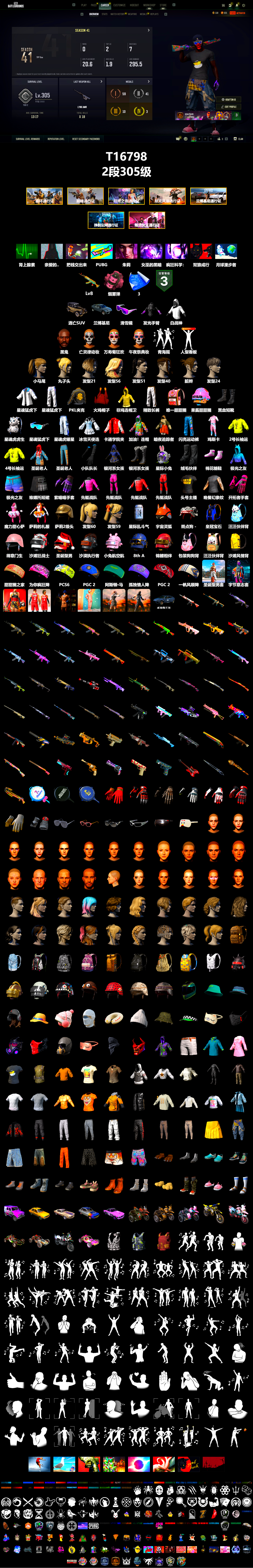Pink Smoke Grenade, Jonathan Kamau, Snow Glasses, Harley Quinn's Hair, XingHun's Tiger Strike Jacket, XingHun's Tiger Strike Pants, PKL 2019 Phase 2 Jacket, Exquisite Pants, StreamerOne, Full Autumn — M416, Sideshow Bear Feet - 2