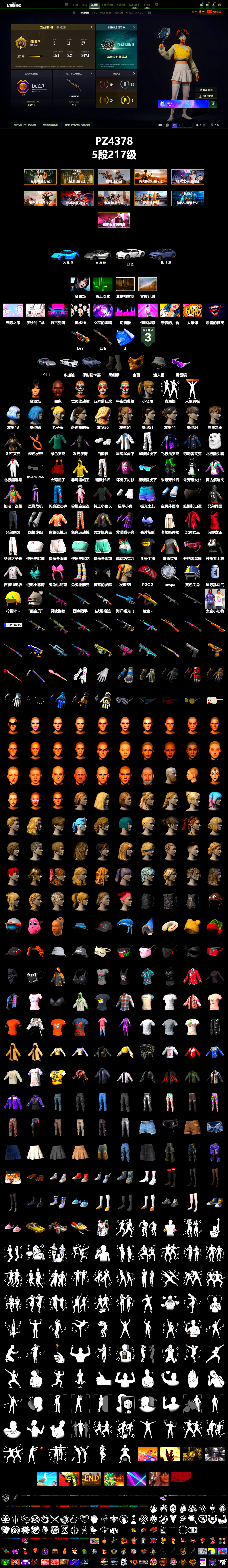 Duncan's Infiltrator Handwraps, «911 Carrera GTS» Sports Car, «Cayenne Turbo GT» SUV, «Chiron» Sports Car, Jonathan Kamau, Snow Glasses, PGC 2021 Contingent Chaos Mask, Polar Bear Feet, aespa Stage, Harley Quinn's Hair, Nostalgia, XingHun's Tiger Strike Jacket, XingHun's Tiger Strike Pants, Exquisite Pants, XiongDi Hoodie, StreamerOne, aespa WINTER, Blue Thunder Gloves, DOUYU T-shirt, Sideshow Bear Feet - 2