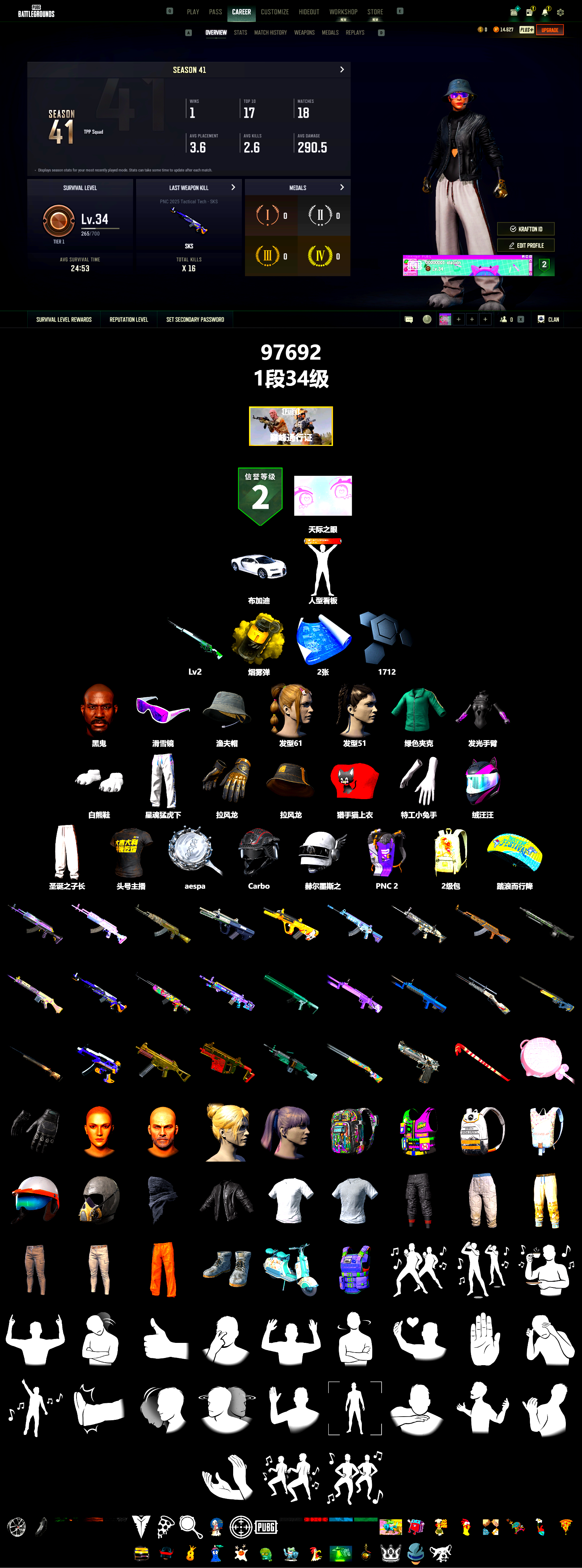 Yellow Smoke Grenade, «Chiron» Sports Car, Jonathan Kamau, Snow Glasses, Polar Bear Feet, XingHun's Tiger Strike Pants, StreamerOne - 2