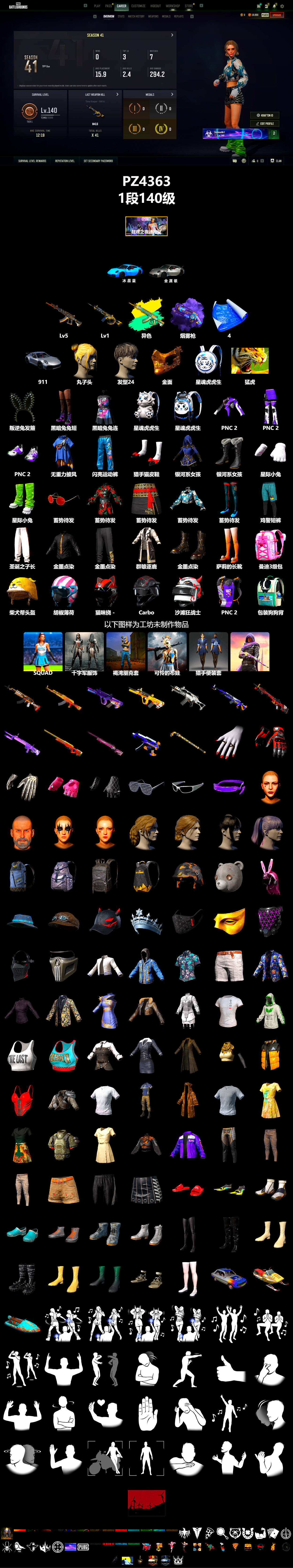 Purple Magical Mist — M79, «911 Carrera GTS» Sports Car, PGC 2021 Contingent Chaos Mask, 2018 PUBG ALL-STAR T-shirt (Korean) - 2