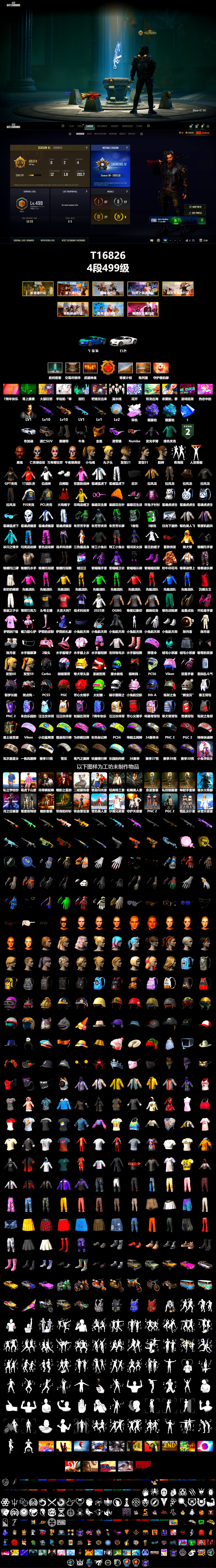 Purple Magical Mist — M79, Blue Magical Mist — M79, Duncan's Infiltrator Handwraps, «Chiron» Sports Car, Chamber of Triumph, Showroom, Weapons Shrine, Jonathan Kamau, Snow Glasses, PGC 2021 Contingent Chaos Mask, Demon Biker Horns, Polar Bear Feet, Rash Beixli Xtra Tough Jacket, Harley Quinn's Hair, Rash Beixli Xtra Tough Jacket, XingHun's Tiger Strike Jacket, XingHun's Tiger Strike Pants, PJS 2019 Phase 2 Jacket, StreamerOne, GPT 2025 Four Angry Men Jacket, Training Jacket (Green), Full Autumn — M416, Blue Thunder Gloves, HUYA T-shirt - 2