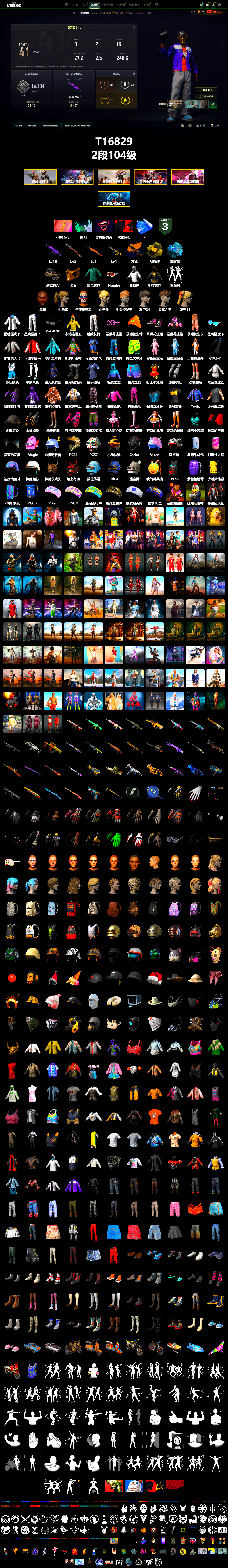 Yellow Smoke Grenade, Blue Magical Mist — M79, Jonathan Kamau, PGC 2021 Contingent Chaos Mask, Harley Quinn's Hair, XingHun's Tiger Strike Jacket, XingHun's Tiger Strike Pants, Exquisite Pants, StreamerOne, Full Autumn — M416, DOUYU T-shirt, Sideshow Bear Feet - 2