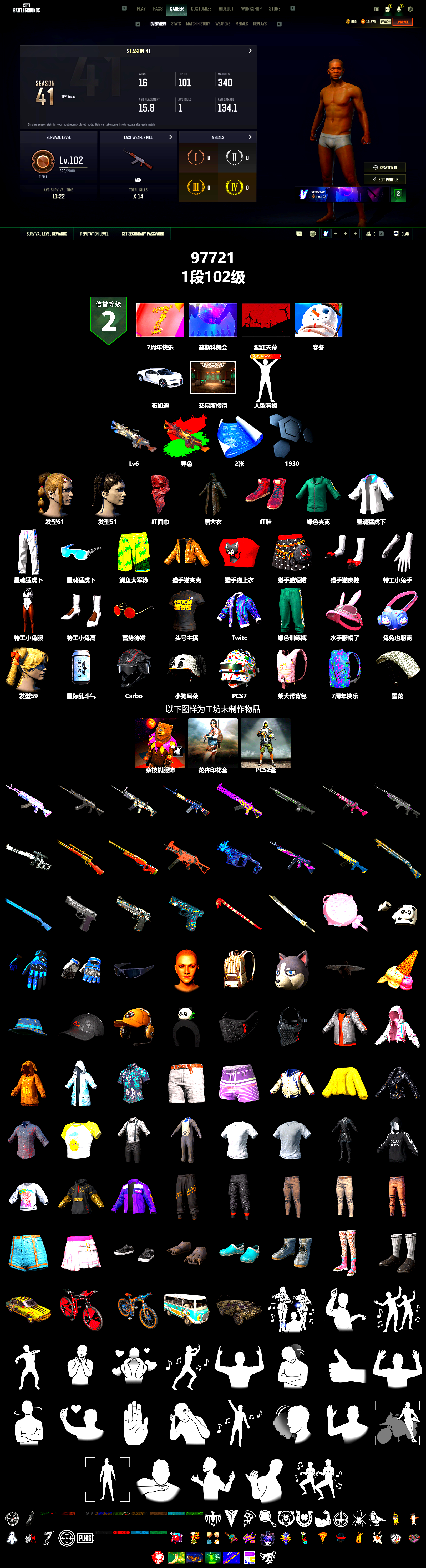Hi-top Trainers (Red), «Chiron» Sports Car, PLAYERUNKNOWN's Bandana, Heavy Fur Coat (Black), XingHun's Tiger Strike Jacket, XingHun's Tiger Strike Pants, StreamerOne, Training Jacket (Green), Blue Thunder Gloves - 2