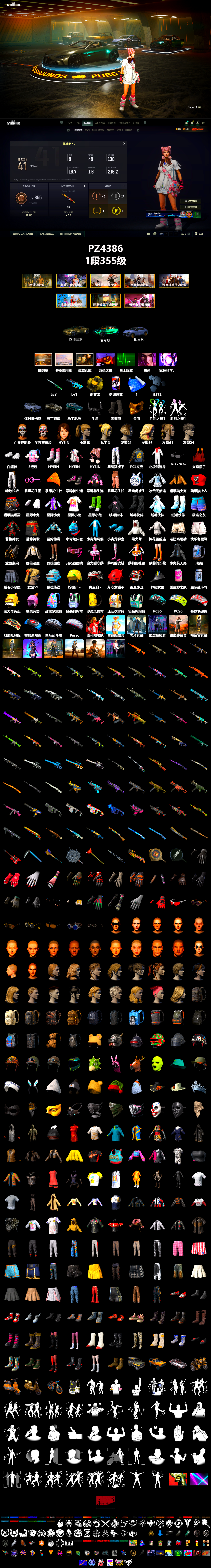 Yellow Smoke Grenade, Duncan's Infiltrator Handwraps, «Cayenne Turbo GT» SUV, «V12 Vantage Roadster» Sports Car, «DBX707» SUV, Showroom, PGC 2021 Contingent Chaos Mask, Demon Biker Horns, Polar Bear Feet, Harley Quinn's Hair, Desolate Warehouse, XingHun's Tiger Strike Pants, «DBX707» SUV, Exquisite Pants, Festive Gloves (Red) - 2