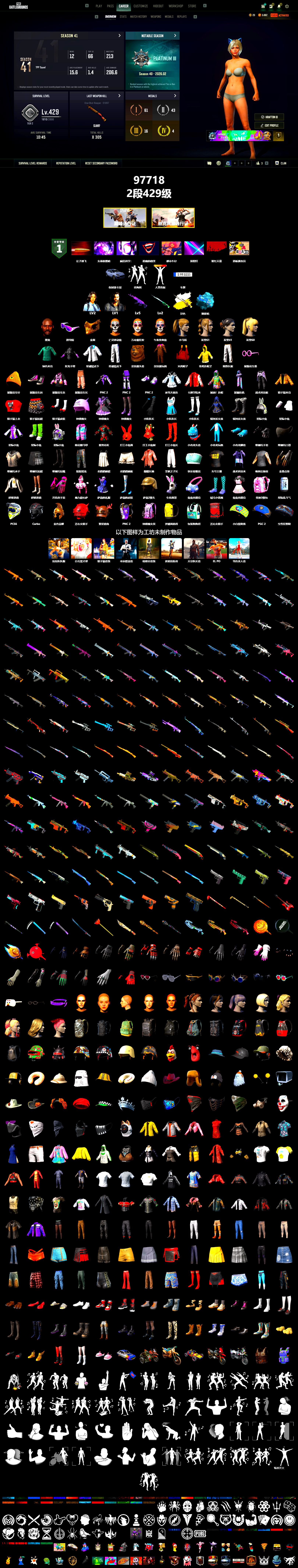Blue Magical Mist — M79, «Cayenne Turbo GT» SUV, Jonathan Kamau, Snow Glasses, PGC 2021 Contingent Chaos Mask, Harley Quinn's Hair, XingHun's Tiger Strike Jacket, XingHun's Tiger Strike Pants, Exquisite Pants, StreamerOne, Sideshow Bear Feet, «Chiron» Sports Car - 2