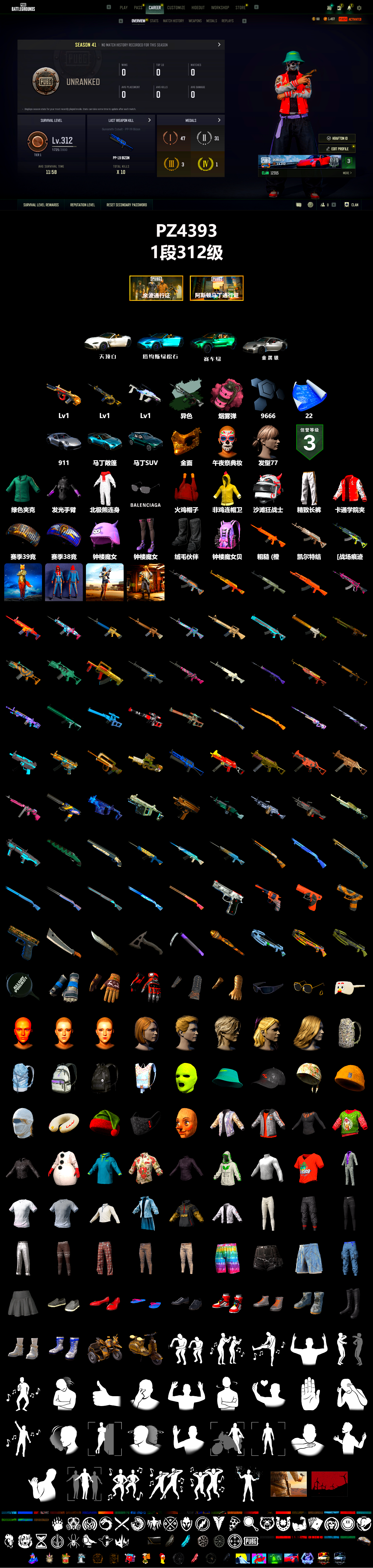 Time Keeper - M416 (Gray Green), Pink Smoke Grenade, «911 Carrera GTS» Sports Car, «V12 Vantage Roadster (Luxe)» Sports Car, «DBX707» SUV, PGC 2021 Contingent Chaos Mask, «DBX707» SUV, Exquisite Pants - 2