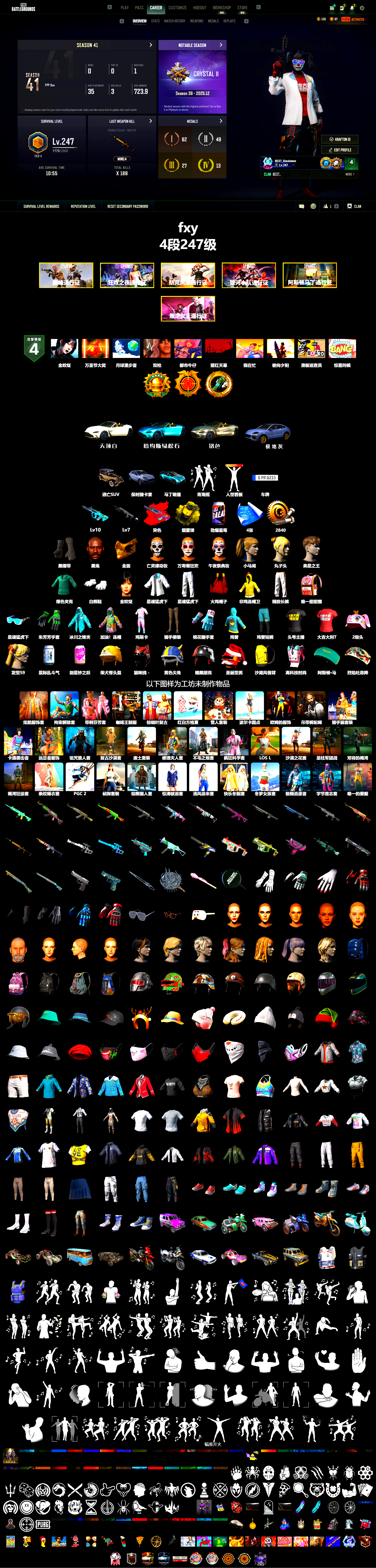 G-DRAGON — AUG (Red), Yellow Smoke Grenade, Duncan's Infiltrator Handwraps, «Cayenne Turbo GT» SUV, «V12 Vantage Roadster (Luxe)» Sports Car, Jonathan Kamau, PGC 2021 Contingent Chaos Mask, Polar Bear Feet, aespa Stage, Harley Quinn's Hair, XingHun's Tiger Strike Jacket, XingHun's Tiger Strike Pants, Exquisite Pants, StreamerOne, aespa WINTER, Blue Thunder Gloves, «Chiron» Sports Car - 2