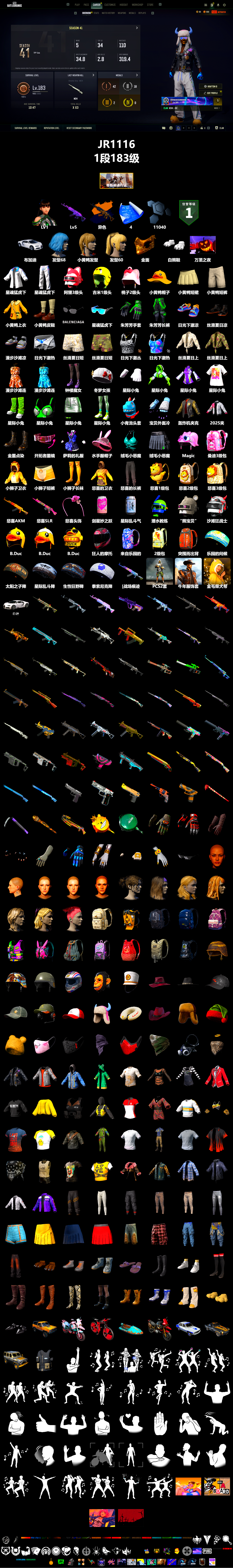 «Chiron» Sports Car, PGC 2021 Contingent Chaos Mask, Polar Bear Feet, Rash Beixli Xtra Tough Jacket, XingHun's Tiger Strike Jacket, XingHun's Tiger Strike Pants, GPT 2025 Four Angry Men Jacket, Blue Thunder Gloves, Sideshow Bear Feet - 2