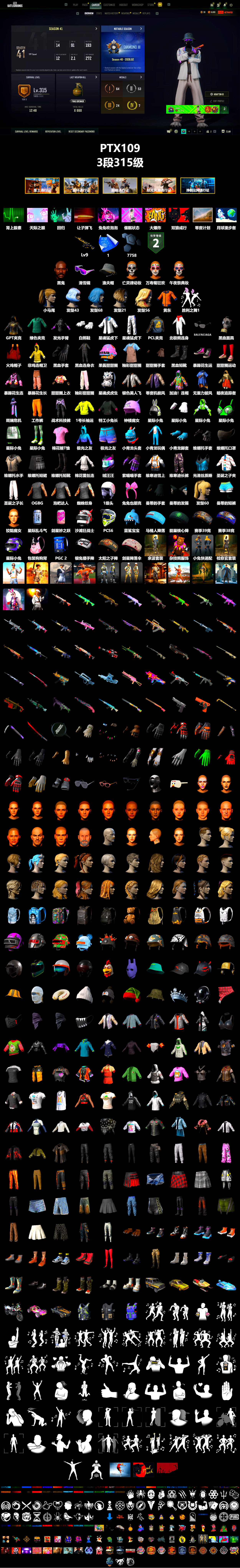 Jonathan Kamau, Snow Glasses, Polar Bear Feet, Harley Quinn's Hair, XingHun's Tiger Strike Jacket, XingHun's Tiger Strike Pants, Full Autumn — M416, Sideshow Bear Feet - 2