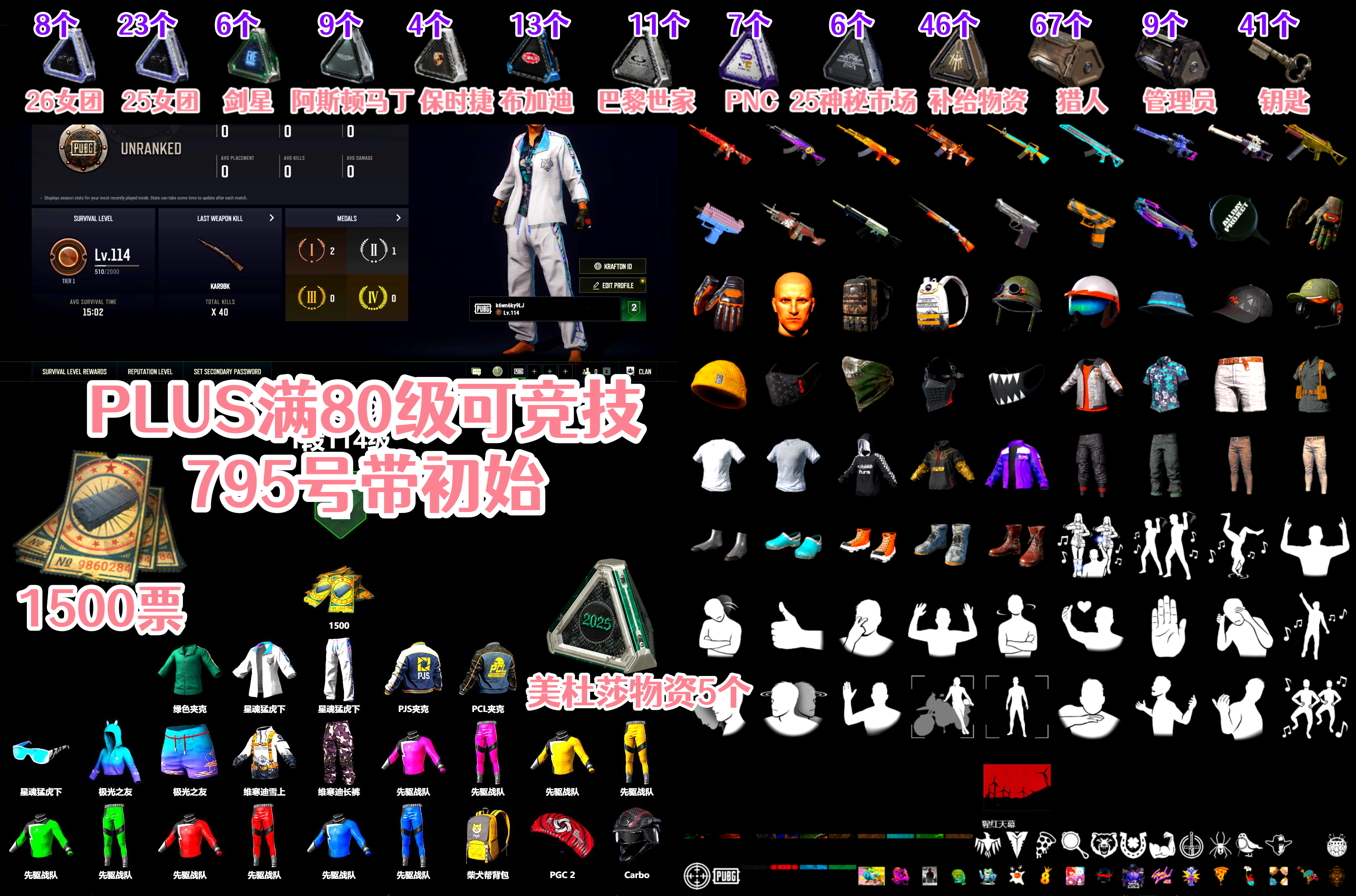 XingHun's Tiger Strike Jacket, XingHun's Tiger Strike Pants, PJS 2019 Phase 2 Jacket - 2