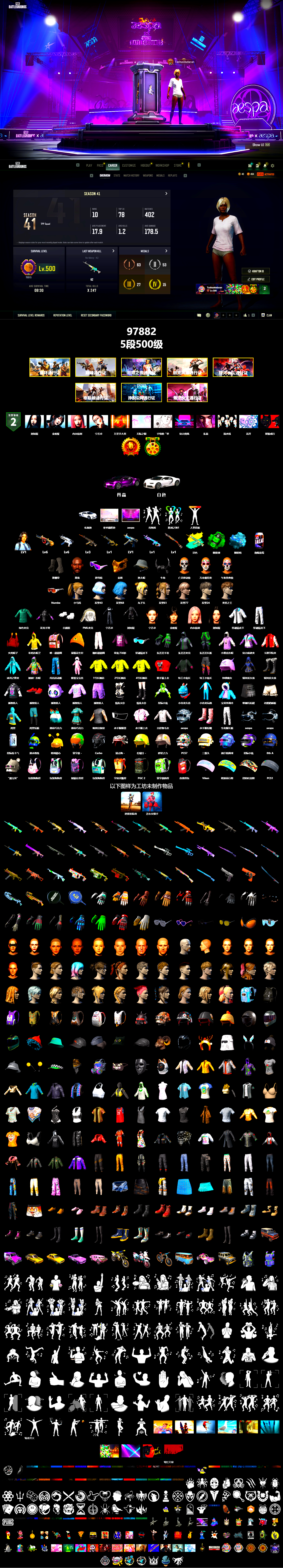 Emerald Smoke Grenade, Blue Magical Mist — M79, Duncan's Infiltrator Handwraps, «Chiron» Sports Car, Jonathan Kamau, Snow Glasses, PGC 2021 Contingent Chaos Mask, Demon Biker Horns, Polar Bear Feet, aespa Stage, Harley Quinn's Hair, PML 2019 Phase 2 Jacket, aespa NINGNING, XingHun's Tiger Strike Jacket, XingHun's Tiger Strike Pants, aespa KARINA, aespa WINTER, aespa GISELLE, Blue Thunder Gloves - 2